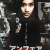 今年みた映画「アンフェア　The end」、TVシリーズから見てた立場から面白かったよ